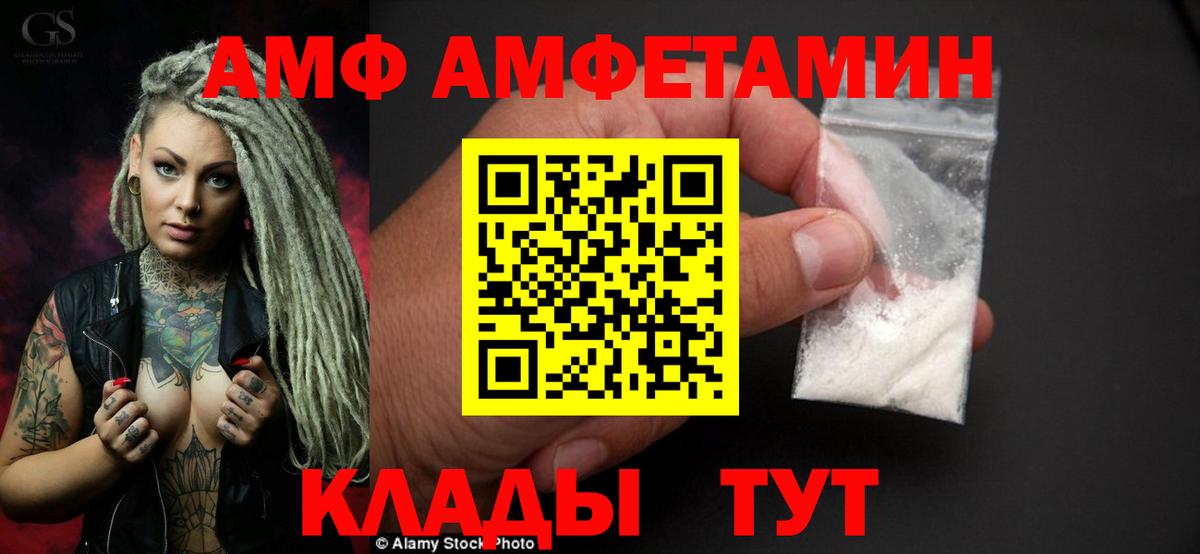 АМФЕТАМИН Розовый  Вход с VPN  Верхняя Пышма 