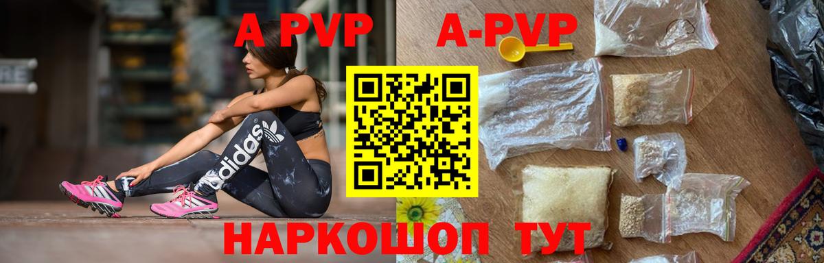 Alfa_PVP Соль Верхняя Пышма