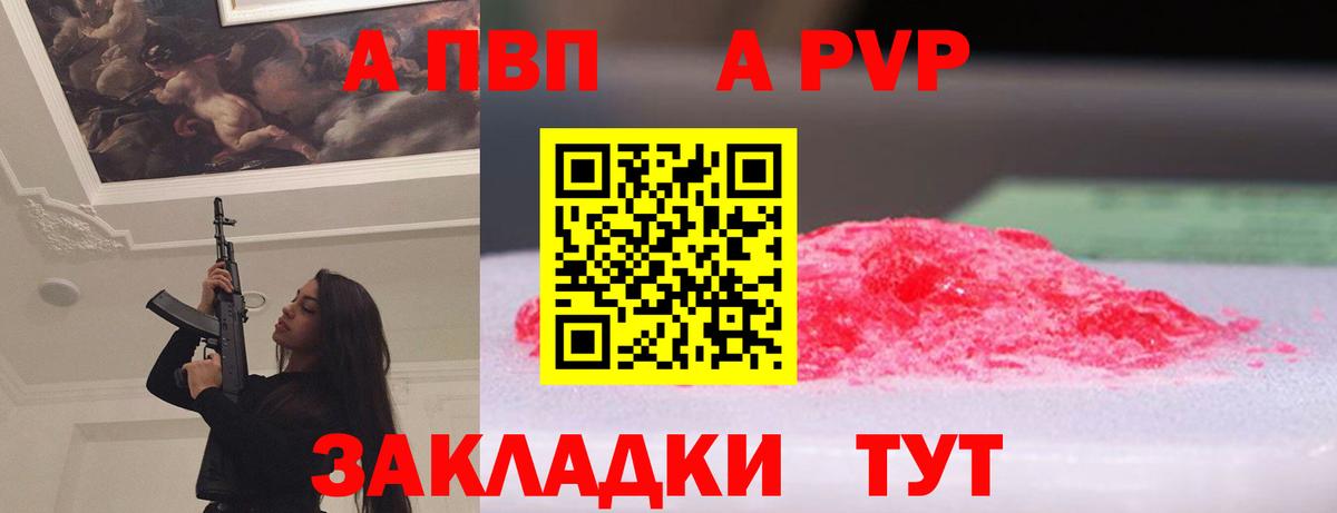 Alfa_PVP Соль  Вход с VPN  A-PVP  Верхняя Пышма  Alpha PVP VHQ  хочу   А ПВП СК 