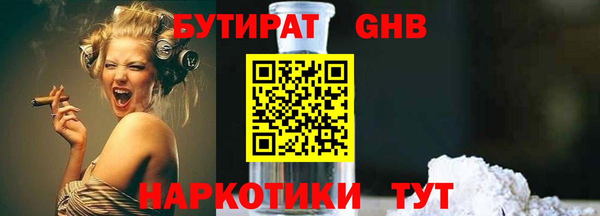 Бутират буратино Верхняя Пышма