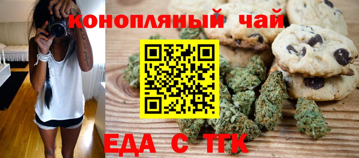 Верхняя Пышма  Cannafood марихуана  Вход с VPN 