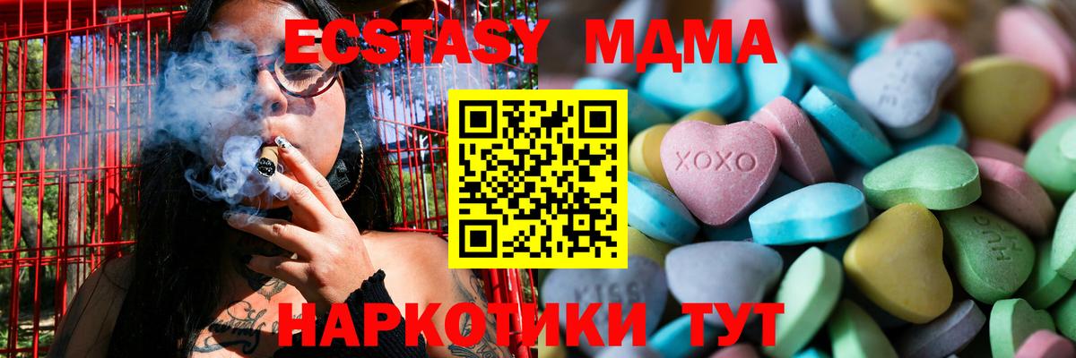 ЭКСТАЗИ  Экстази TESLA  Верхняя Пышма  Вход с VPN  Ecstasy DUBAI 