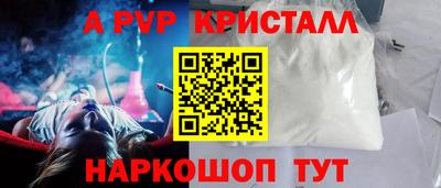 молекула духа Анапа