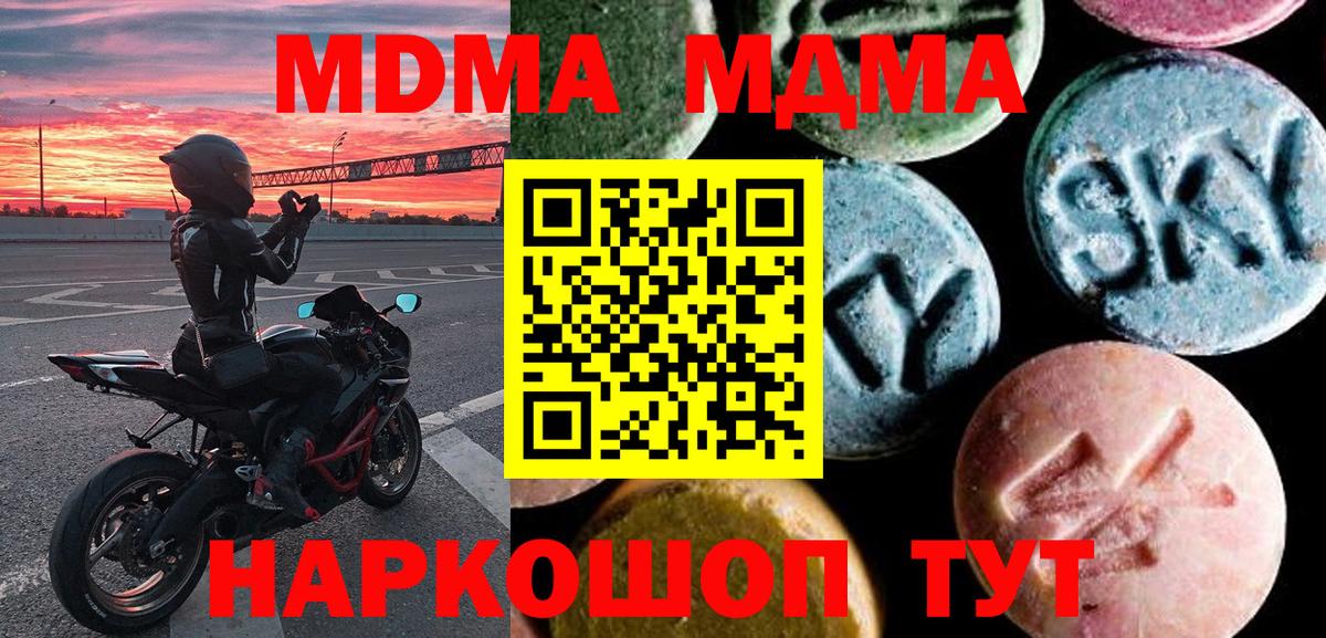 МДМА кристаллы  MDMA VHQ  Верхняя Пышма  Вход с VPN 