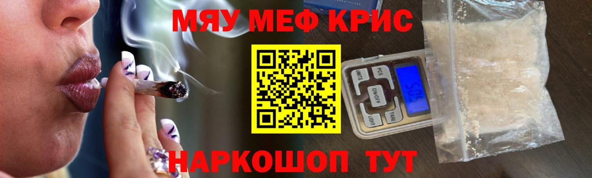 Меф  Меф 4 MMC  МЯУ-МЯУ  Вход с VPN  МЕФ мука  Верхняя Пышма 