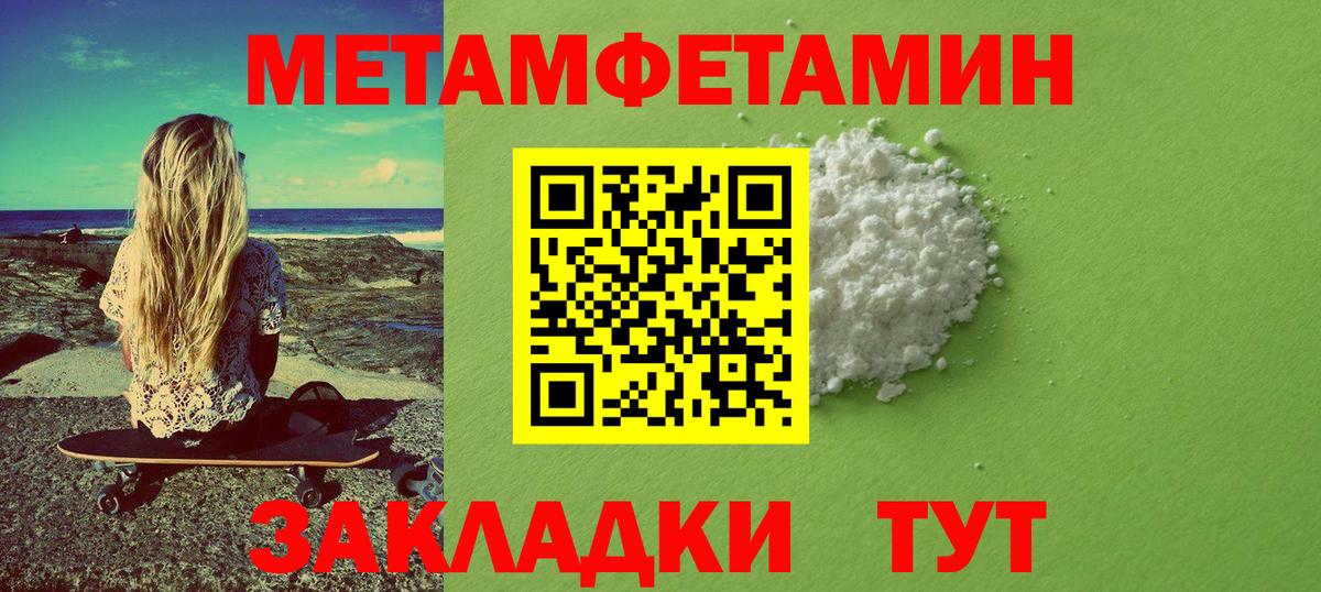 МЕТАМФЕТАМИН  Первитин витя  Вход с VPN  Верхняя Пышма  Первитин витя 