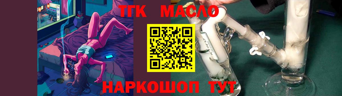 Верхняя Пышма  Дистиллят ТГК THC oil  Вход с VPN 